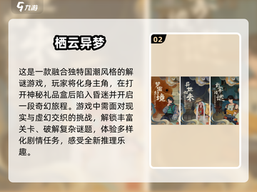 🔥2025超热门推理手游排行💡摸鱼必备办公室小游戏合集截图3