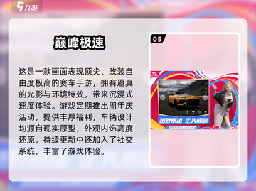 🔥2025最火赛车手游TOP榜💥🎮截图6