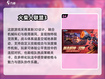 🔥2025必玩经典手游推荐，有趣到停不下来！🎮截图5