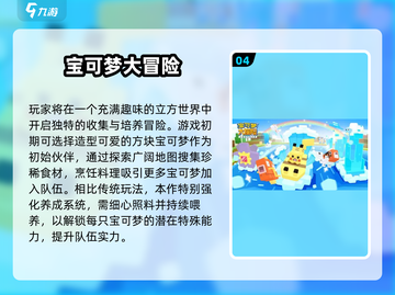 🔥2025必玩像素宝可梦游戏推荐！🎮截图5
