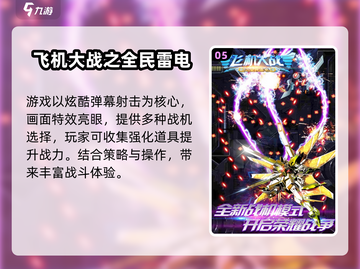 🎮怀旧射击游戏大赏2025！经典全收录🔥截图6