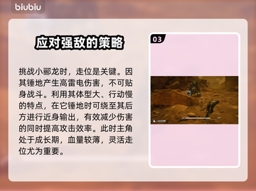 黑神话悟空🔥小郦龙打法技巧分享！🎉截图4