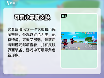 元梦之星暗夜玫瑰檀雅获取攻略💎轻松到手不是梦！截图4