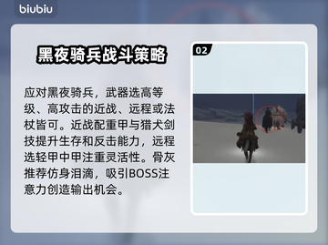 艾尔登法环黑夜骑兵剑刃戟打法🔥一招制胜！截图3