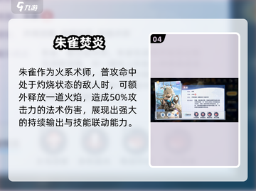 🔥破晓序列朱雀强度逆天！💥截图5