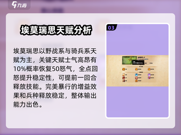 万龙觉醒🔥埃莫瑞思超强玩法揭秘🎉截图4