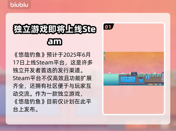 悠哉钓鱼上线平台曝光，玩家狂喜！🎮🐟截图2