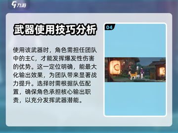 原神✨鹿野院平藏武器推荐，最强搭配曝光！截图5