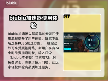 PUBG流畅玩💎吃鸡加速器推荐🔥截图4