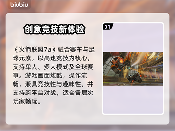 🔥《火箭联盟》下载龟速？一招提速！🚀截图2