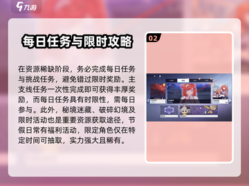 🎮崩坏3新手必看！速成攻略🔥截图3