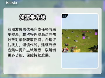 🔥九牧之野开荒神操作！新人玩家必看💥截图4