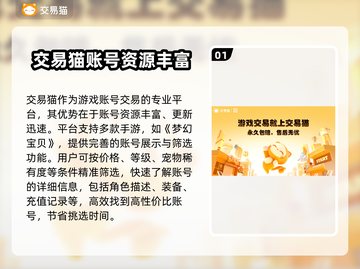 梦幻宝贝交易平台推荐，买号不再愁！🔥🎮截图2