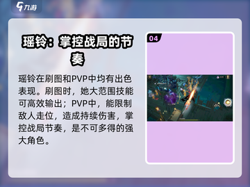 无尽梦回🔥角色强度大起底，必看排行✨截图5