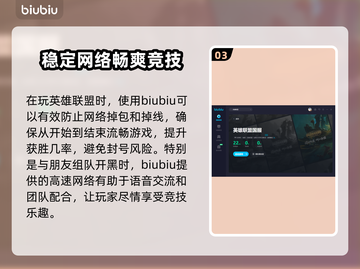 英雄联盟🔥免费加速器下载地址大公开！截图4