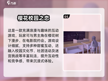 🔥2025必玩！超有趣日乙游戏推荐✨截图6