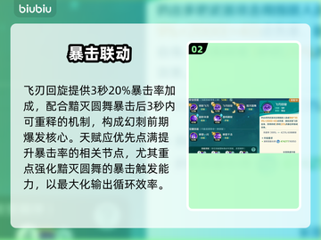 幻刺觉醒！《奇幻梦旅人》秒杀全场💥截图3