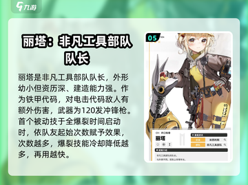 胜利女神新的希望🔥角色选择攻略✨截图6