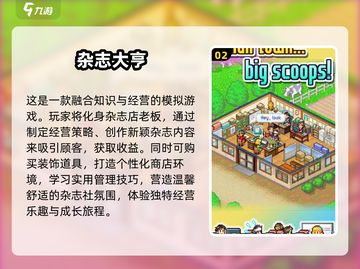 开罗游戏合集来了！🔥2024超有趣游戏推荐🎮截图3