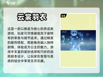 双子座必玩🔥2023游戏排行榜✨截图5