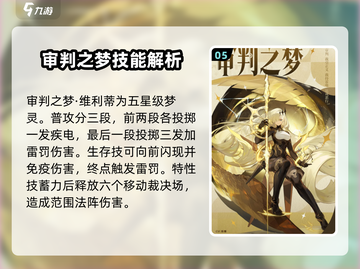无尽梦回🔥梦灵大起底！游戏党必看💎截图6