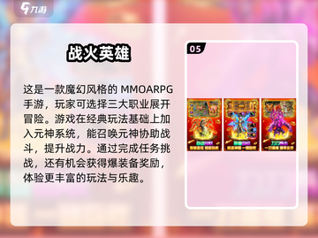 🔥2025最受欢迎爆装备手游下载大全💥截图6