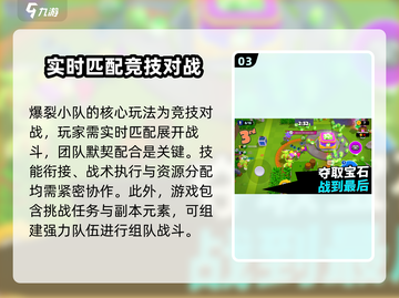 爆裂小队🔥国服内测资格获取攻略来啦！⚡截图4
