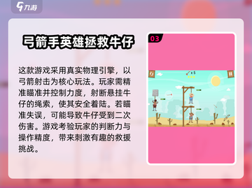 🎯2025必玩！超火弓箭手游推荐🔥截图4