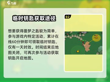英勇之地手游🔥噩梦之匙作用大揭秘！🎁截图3