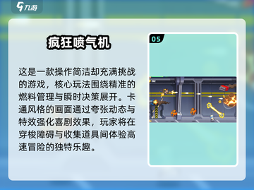 🎮2005年单机游戏TOP榜🔥经典神作合集💥截图6