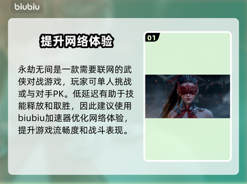永劫无间网络延迟高？❌一招解决⚡截图2