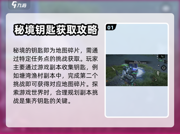 魔兽世界🔥破碎之地秘境钥匙获取攻略✨截图2