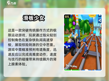 滑板小鸟2025🔥这些游戏超带感！🎮截图6