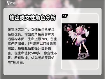 《物华弥新》女角色大揭秘！🔥谁是你的心动之人？截图2