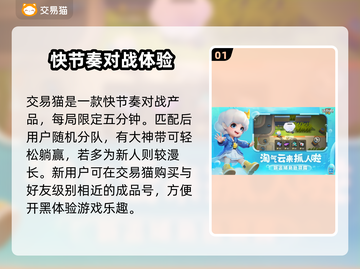 逃跑吧少年账号购买🔥靠谱平台推荐👇截图2