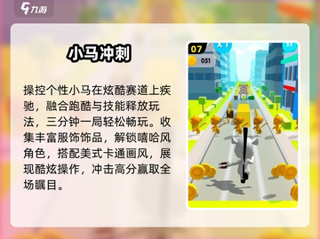 🐎2025最火跑马游戏TOP榜🔥截图8