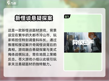 异象回声紫龙游戏🔥超燃体验不容错过！截图2
