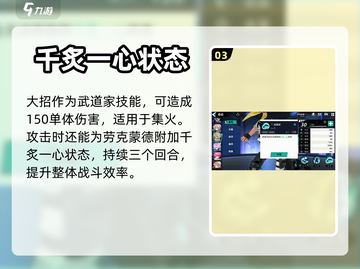 赛尔计划🔥劳克蒙德超详细强度解析来啦！截图4