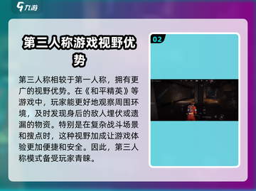 萤火突击💥超全第三人称玩法教程来了！快学🔥截图3