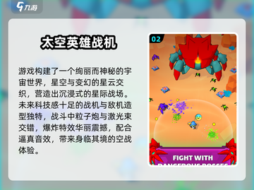 🚀2025最火太空战机游戏全收录！✨截图3