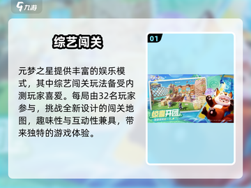 🔥元梦之星最新版速领！🎮截图2