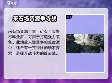 明日方舟🔥终末地地图探索全攻略🌟截图4