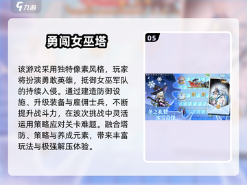 🔥奥特曼塔防手游推荐！2024必玩榜单💥截图6