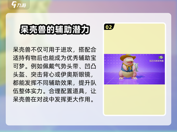宝可梦大集结🔥辅助系精灵全介绍✨截图3