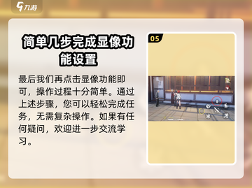 鸣潮⚡显像声骸功能揭秘！玩游戏必看🔥截图6