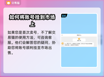 逆战账号交易平台推荐💥逆战玩家必看🔥截图5