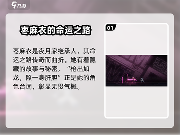 苍翼混沌效应：枣麻衣🔥经典台词大揭秘！截图2