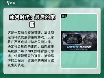 💥2025末日生存游戏TOP榜🔥截图4