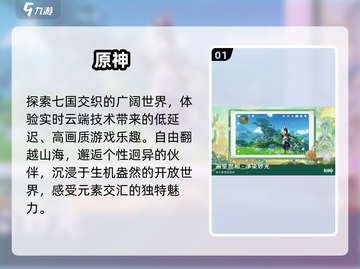 🎮2025最火免费云游戏TOP榜🔥截图2