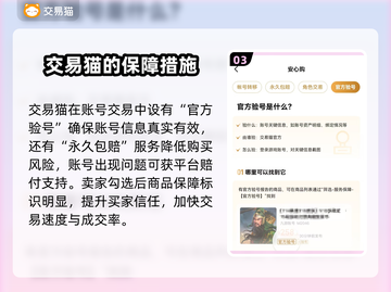 游戏卖号平台大起底！🔥选对平台轻松变现💰截图4